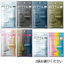 【メール便 送料無料】【2個セット】【選べる】PITTAマスク ピッタマスク ARAX 3枚入り 抗菌加工