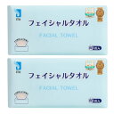 【送料無料】ITO フェイシャルタオル 60枚入 2個セット