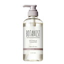 【送料無料】 BOTANIST ボタニスト ボタニカルシャンプー ボトル ダメージケア 460ml