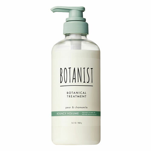 ボタニスト ヘアトリートメント 【送料無料】 BOTANIST ボタニスト ボタニカルトリートメント ボトル バウンシーボリューム 460g