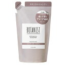 BOTANIST ボタニスト ボタニカルシャンプー ダメージケア 詰め替え 400ml