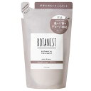 【メール便 送料無料】BOTANIST ボタニスト ボタニカルトリートメント ダメージケア 詰め替え 400g