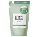 【メール便 送料無料】BOTANIST ボタニスト ボタニカルトリートメント バウンシーボリューム 詰め替え 400g