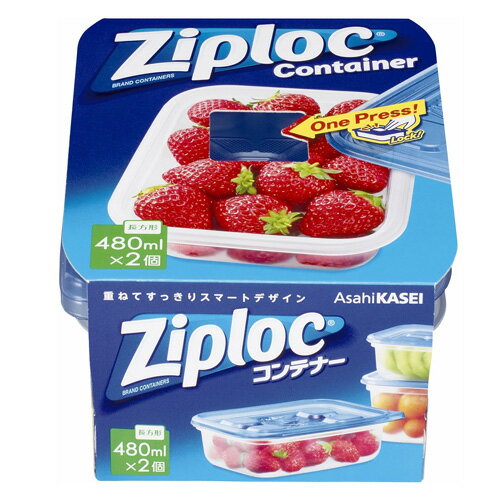 【定形外郵便 送料無料】ジップロック コンテナー 長方形 480ml 2個入