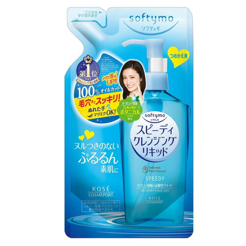 KOSE コーセー ソフティモ スピーディクレンジングリキッド詰替 200ml