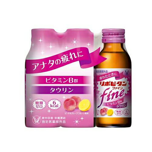 楽天タンセラショップ【送料無料】【セール】【医薬部外品】大正製薬 リポビタンファイン 100ml ×3本【2024.07期限】