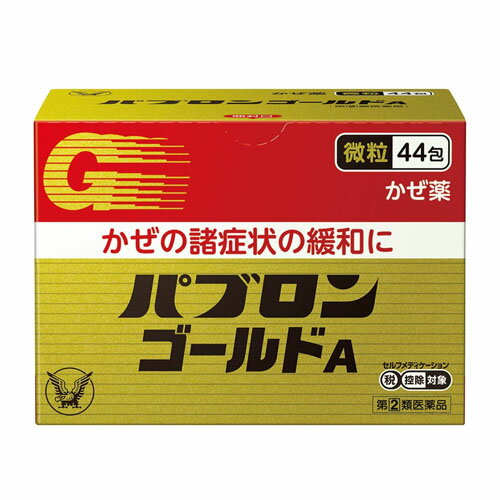 【第(2)類医薬品】【送料無料】大正製薬 パブロンゴールドA 微粒 44包