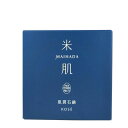 【送料無料】コーセー 米肌 MAIHADA 肌潤石鹸 80g