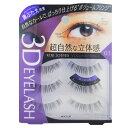 【メール便 送料無料】コージー 3D EYES アイラッシュ 03 ボリュームフリンジ つけまつげ 睫毛