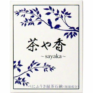 茶や香　-sayaka-　べにふうき緑茶石鹸　100g入