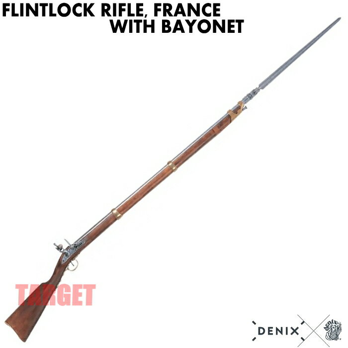 ☆DENIX フリントロックライフル 銃剣付 フランス 1036 (デニックス バヨネット付 ナポレオンフレンチライフル レプリカ)