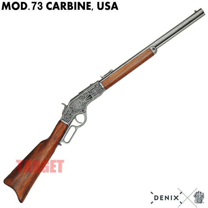 ☆DENIX M1873 ウィンチェスターカービン 彫刻入り アメリカ グレー 1253/G (デニックス M73 ウィンチェスターライフル USA レプリカ)