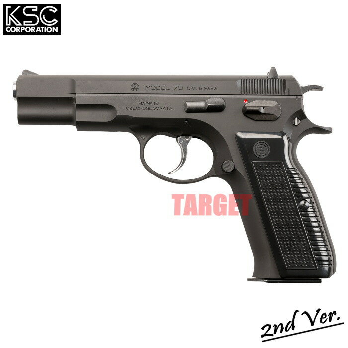 【6月23日発売】KSC CZ75 セカンドバージョン ヘヴィウェイト システム7 ガスブローバック 18歳以上 (HW Cz75 HW チェコスロバキア)