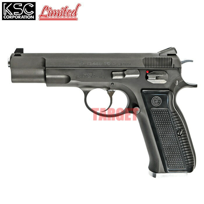 ☆【2月28日頃発売予定】限定品 KSC Cz75 アキュライズ2 ヘヴィウェイト システム7 ガスブローバック 18歳以上 (木製グリップ ベレッタ SYSTEM7 ヘビーウェイト HW)