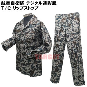 ☆PX品 航空自衛隊 デジタル迷彩 作業服 EC リップストップ 上下セット オールシーズン用 KY(戦闘服 デジタル迷彩服 迷彩服 BDU デジ迷彩 TC ジャケット パンツ)