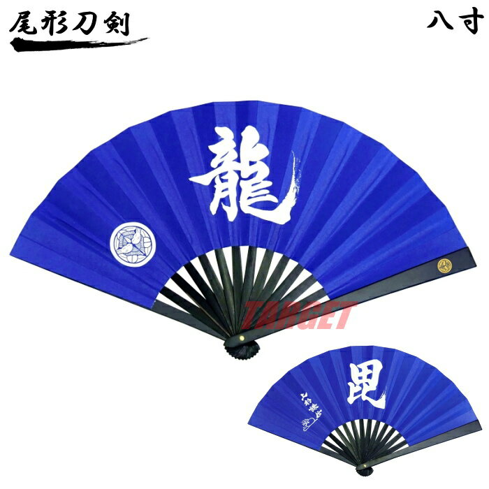 尾形刀剣 鉄扇 8寸 武将シリーズ 上杉謙信 親骨金家紋入り TS-謙信 (扇子 武具 護身用 レプリカ 和装 九曜巴）