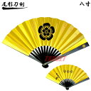 尾形刀剣 鉄扇 8寸 武将シリーズ 織田信長 親骨金家紋入り TS-信長 (扇子 武具 護身用 レプリカ 和装 木瓜)