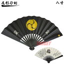 尾形刀剣 鉄扇 8寸 武将シリーズ 山本勘助 親骨金家紋入り TS-勘助 (扇子 武具 護身用 レプリカ 和装 左三ツ巴)