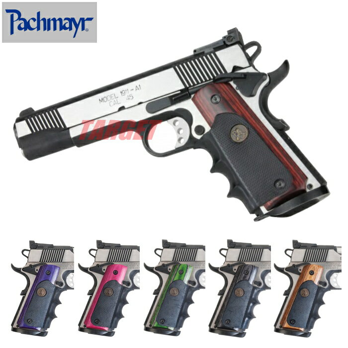 楽天TARGET Military Shop ターゲット☆パックマイヤー 1911用 ラミネートウッド/ラバー製 グリップ アメリカンレジェンド 全6色 GM-ALS （Pachmayr M1911A1 ガバメント 木製グリップ）