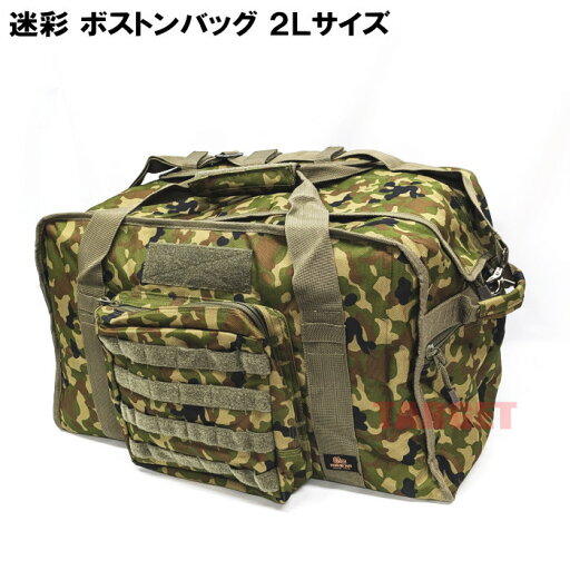 ☆陸上自衛隊 迷彩 ボストンバッグ 2Lサイズ 約41L (ストームクロス 陸自 JGSDF 迷彩柄 カモフラ トラベルバッグ 旅行バッグ ドラムバッグ 衣納) ☆陸上自衛隊 迷彩 ボストンバッグ 2Lサイズ 約41L (ストームクロス 陸自 JGSDF 迷彩柄 カモフラ トラベルバッグ 旅行バッグ ドラムバッグ 衣納)