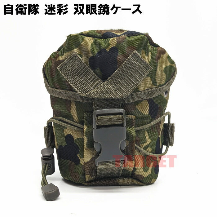 ☆PX品 陸上自衛隊 迷彩 救急品袋 2型 弾帯 モール対応（迷彩柄