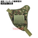 ☆陸上自衛隊 迷彩 ペンケース腕章型3 ベルクロ付 メンズ フリーサイズ(ペン差し 腕用 ペンホルダー 小物入れ サイドポーチ アームバンド 陸自迷彩 陸迷彩 ...