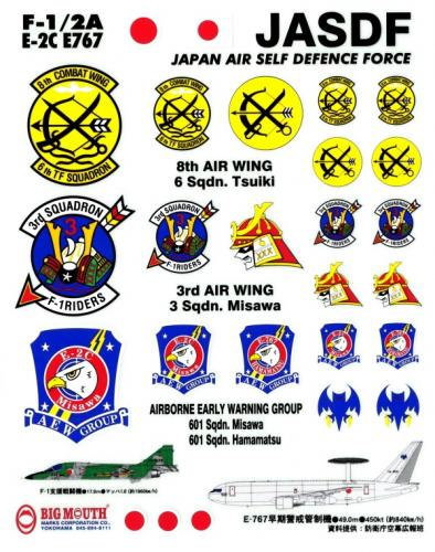 航空自衛隊 デザイン ステッカーシ