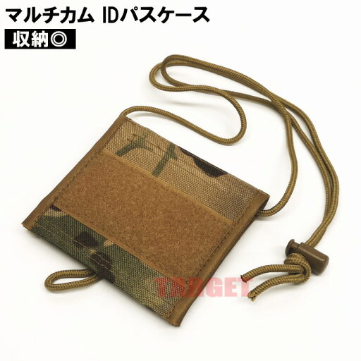 ☆ PX品 自衛隊 マルチカム IDパスケース ネックストラップ付 1,000デニールナイロン生地(多機能カードケース 身分証明書入 IDケース 首掛け 吊下げ カードケース 迷彩柄 カモフラ MC) ☆ PX品 自衛隊 マルチカム IDパスケース ネックストラップ付 1,000デニールナイロン生地(多機能カードケース 身分証明書入 IDケース 首掛け 吊下げ カードケース 迷彩柄 カモフラ MC)