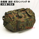 陸上自衛隊 迷彩 中型 ボストンバッグ（PX品 売店 ラウンドバッグ 大容量 陸自 JGSDF カバン リュック ショルダーバッグ 迷彩柄 カモフラ）