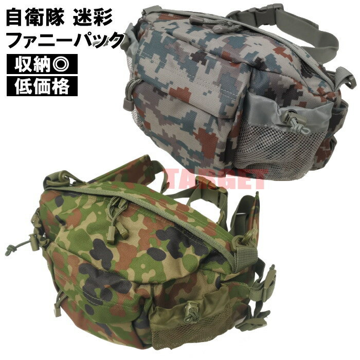 楽天市場】自衛隊 ショルダー(バッグ|アウトドア):スポーツ 楽天市場】自衛隊 ショルダー(バッグ|アウトドア):スポーツ