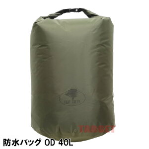 自衛隊 ドライバッグ OD 約40L （PX品 売店 完全防水 ドライバック 防水バッグ 防水バック 耐水バッグ 耐水袋 防水袋 リュックサック バックパック）