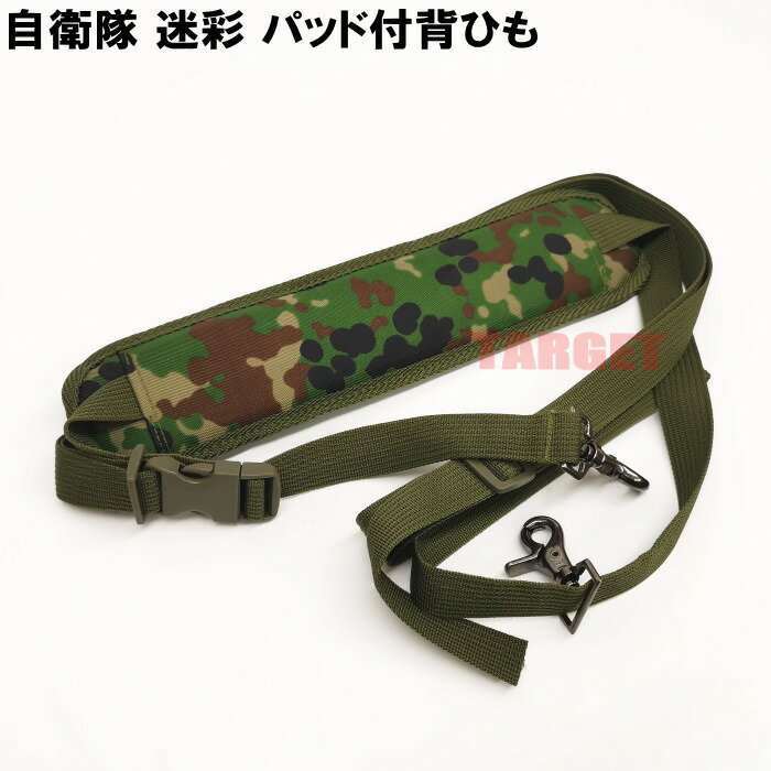 楽天市場】px品 陸上自衛隊 迷彩 91式 サスペンダーの通販 楽天市場】px品 陸上自衛隊 迷彩 91式 サスペンダーの通販