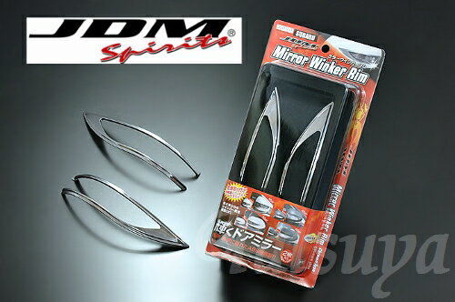 JDM レガシィB4 BM9 H21.5～ ※全車対応 ドアミラーウインカーメッキリム JMR-R001