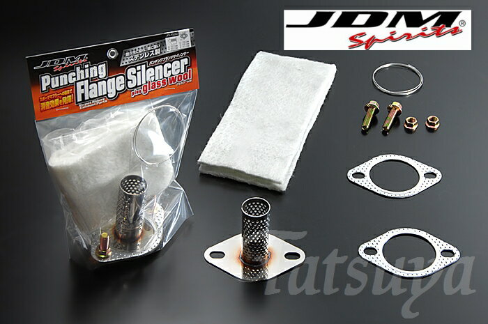 JDM ステンレス パンチングフランジサイレンサー 汎用 50〜60パイ グラスウール付