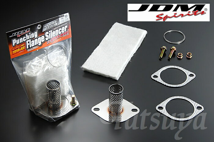 JDM ステンレス パンチングフランジサイレンサー 汎用 70〜80パイ グラスウール付