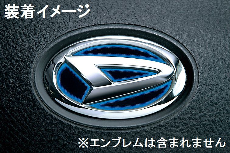 JDM ヒートカラーデコシート ステアリング アトレーワゴン 07.9〜 S3#0G 後期 【ゆうパケット 210円/レターパックプラス/運送便 60サイズ 対応】