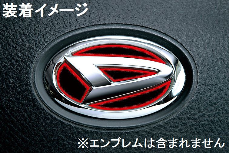 JDM ヒートカラーデコシート ステアリング アトレーワゴン 07.9〜 S3#0G 後期 【ゆうパケット 210円/レターパックプラス/運送便 60サイズ 対応】