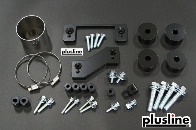plusline/プラスライン ハイスタイル エブリィワゴン/バン DA17W.V フロントメンバーダウンキット25 特..