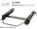 N SPORT トヨタ トヨタ カローラアクシオ E160,161,164,165 底止め式シートレール 運転席側or助手席側 RECARO/BRIDE/edirb/sparco/COBRA/純正RECAROなど バケットシート・フルバケ・セミバケに