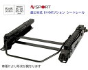 N SPORT トヨタ センチュリー G50 底止め式シートレール 運転席側or助手席側 RECARO/BRIDE/edirb/sparco/COBRA/純正RECAROなど バケットシート フルバケ セミバケに