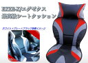 EXZE-X 最高級ドライビング シートクッション PVCレザー レッド×グレー×ブラック 極上ゲルクッション内蔵 エグゼクス 安心の国内生産品