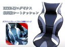 EXZE-X 最高級ドライビング シートクッション PVCレザー ホワイト×グレー×ブラック 極上ゲルクッション内蔵 エグゼクス 安心の国内生産品
