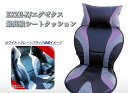 EXZE-X 最高級ドライビング シートクッション PVCレザー パープル×グレー×ブラック 極上ゲルクッション内蔵 エグゼクス 安心の国内生産品