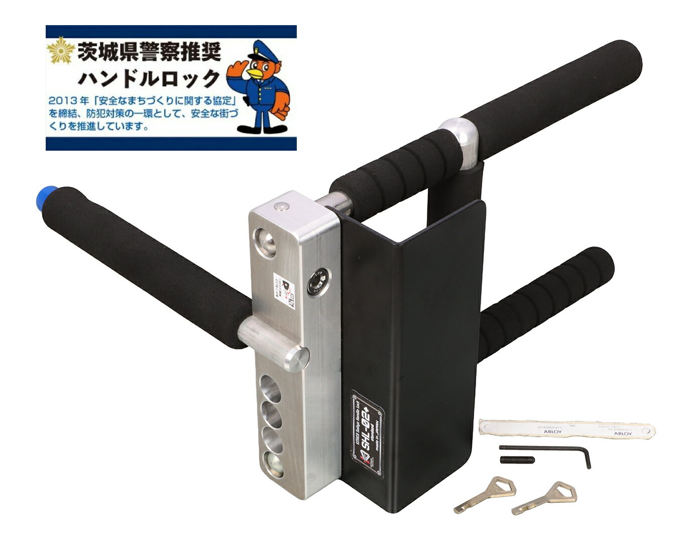 キタコ ハンドルロック SHL-02+ レクサス・ハリアー・アルファード・ヴェルファイア・ハイエース・ランドクルーザー等 自動車盗難予防ロック・盗難防止・防犯対策