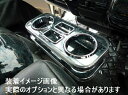 車種専用ドリンクホルダー（フロントカップホルダー横） ハイエース TRH200V.KDH200V.205V.200K.220K