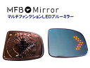 MFBミラー ホンダ フィット GK3.4.5.6系・フィット ハイブリッド GP5.6系・グレイス GM4.5.6.9系・シャトル GK/GP系 マルチファン...
