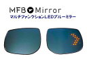 MFBミラー スバル レガシーB4/アウトバック BN/BS系・インプレッサ G4/スポーツ GK/GT系・XV GT系 マルチファンクションLEDブルーミラー...