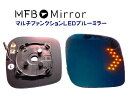 MFBミラー エブリィ DA17V.DA17W系・ソリオ バンディット MA46S系・ソリオ MA26S.36S.46S系・スペーシア MK32S.42S系(2...