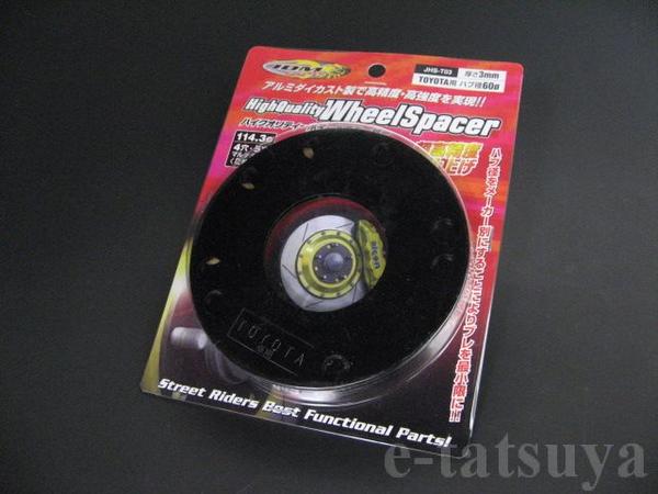 JDM プロボックスバン H26.8～ 160系 ハイクオリティーホイールスペーサー 3mm ハブ径54パイ 4H/P100（2枚入り）