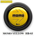 【正規品】MOMO ホーンボタン HB-03 MOMO YELLOW（モモ イエロー）センターリングなしステアリング専用ホーンボタン